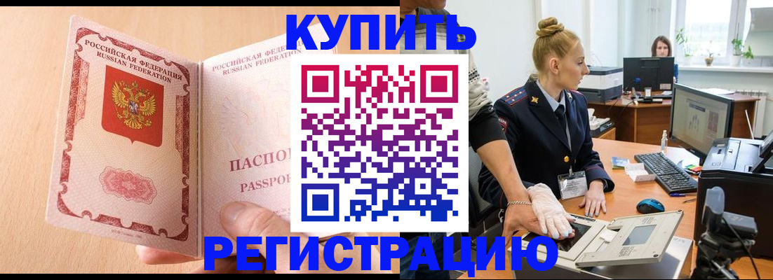прописка паспорт в Пересвете