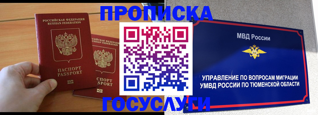 временная регистрация в квартире в Пересвете